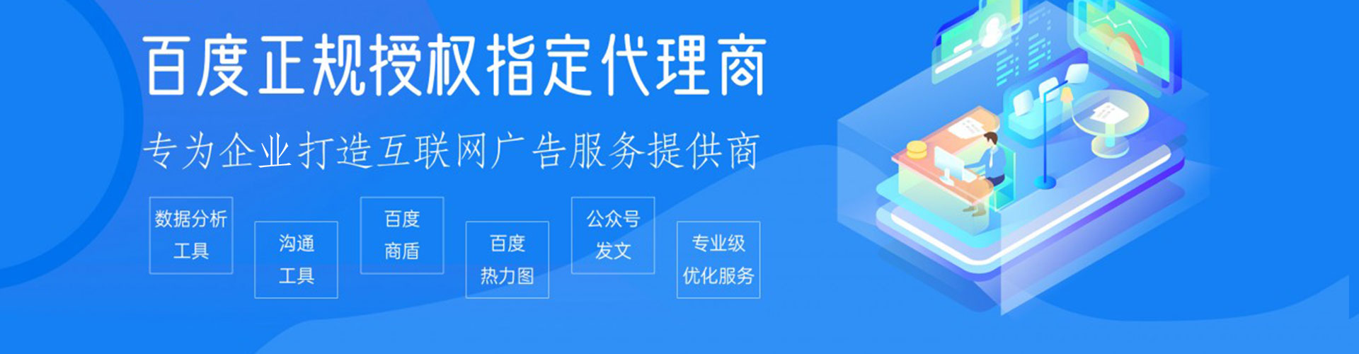汉寿百度竞价